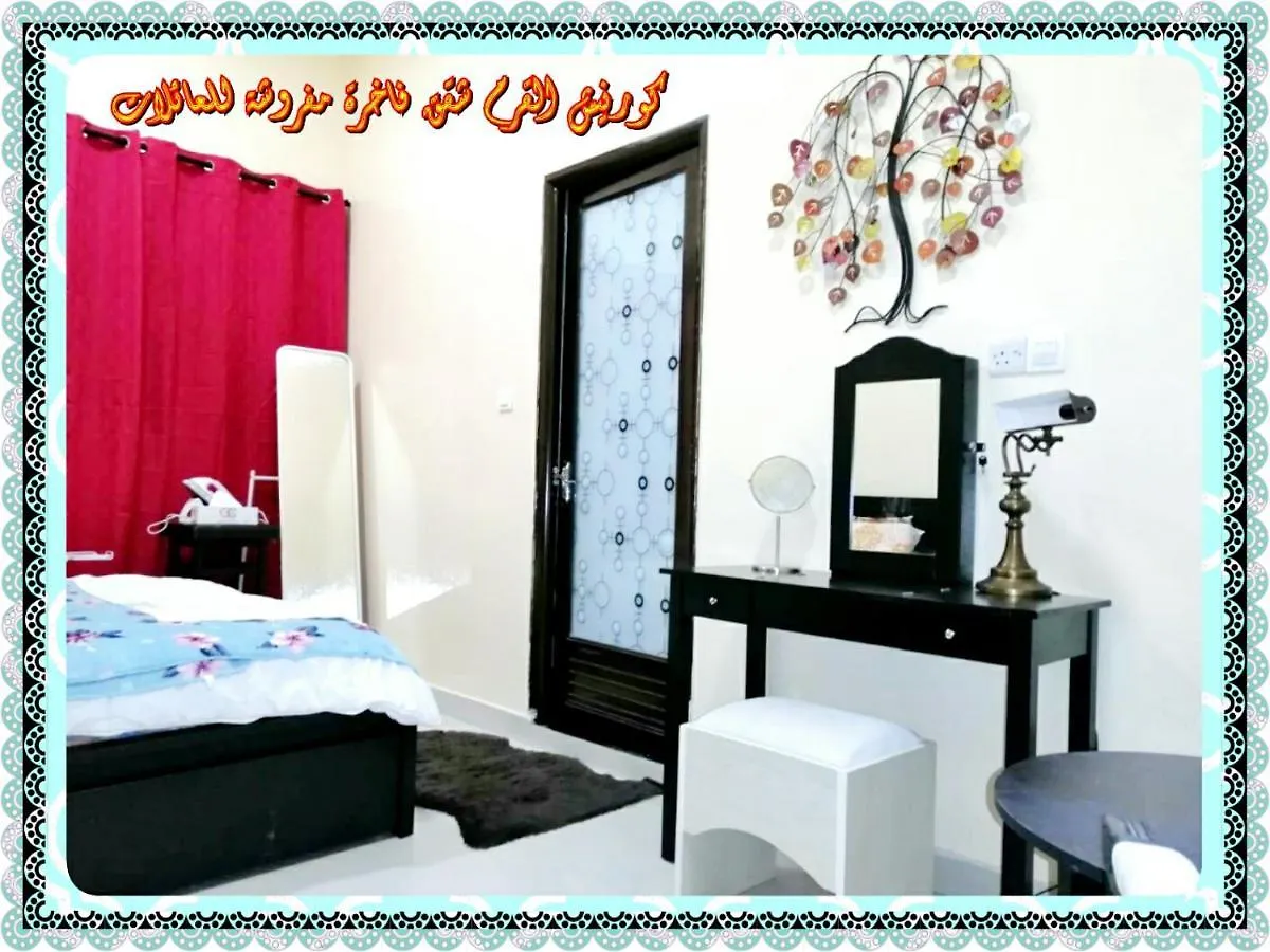 Mangrove Corniche Families Luxury Furniture Apartments Абу-Даби