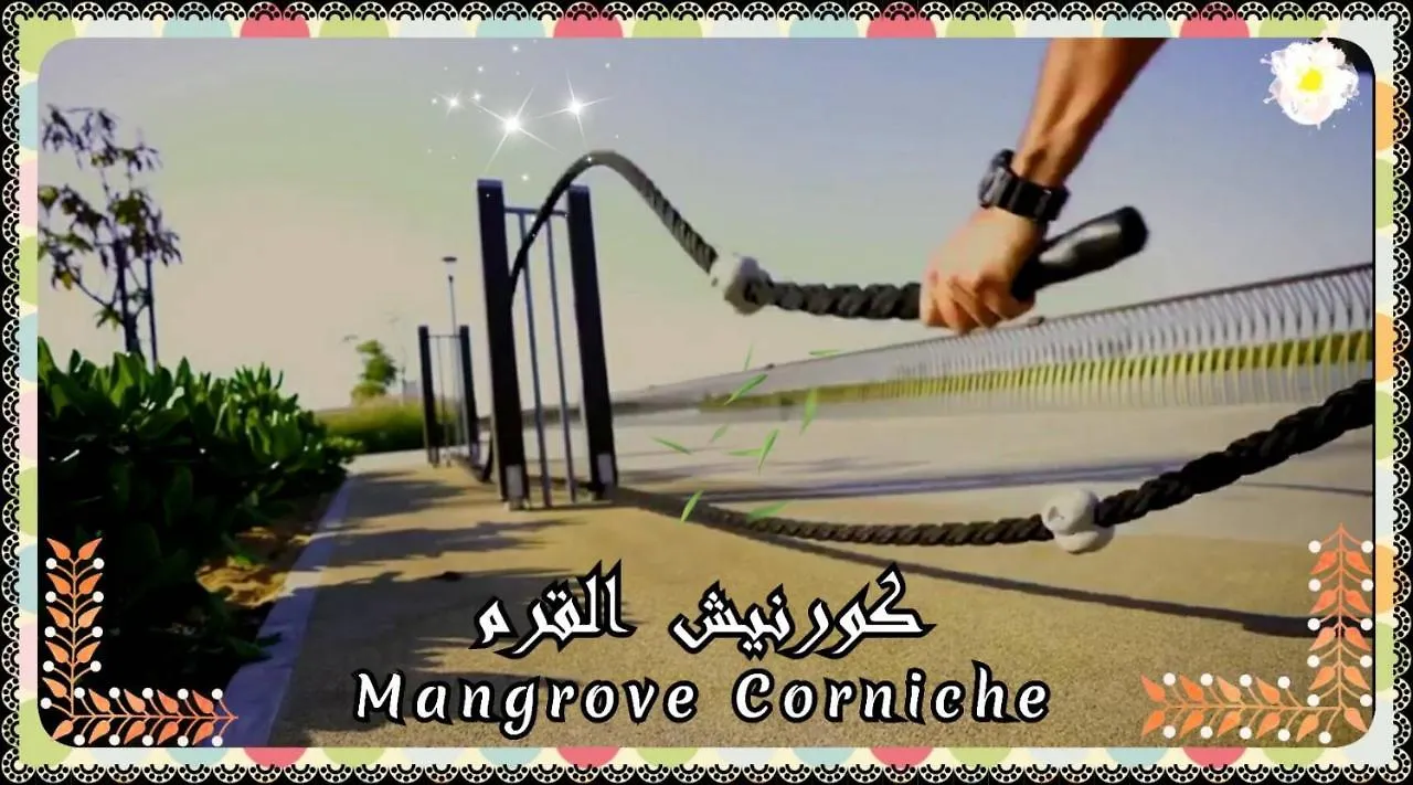 Mangrove Corniche Families Luxury Furniture Apartments Абу-Даби ОАЭ