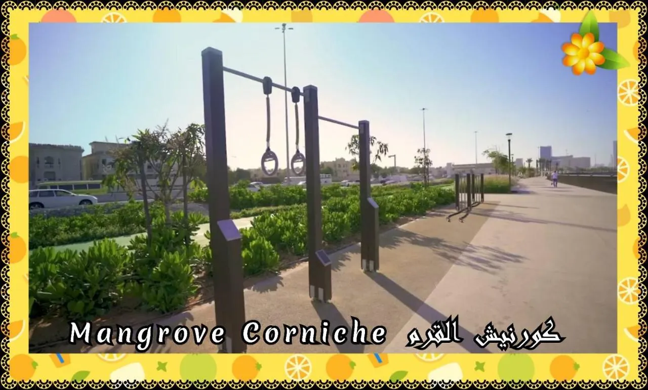 Mangrove Corniche Families Luxury Furniture Apartments Абу-Даби