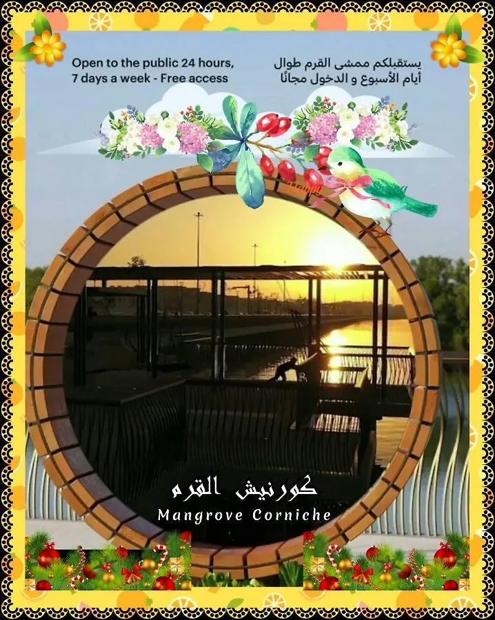 Mangrove Corniche Families Luxury Furniture Apartments Абу-Даби