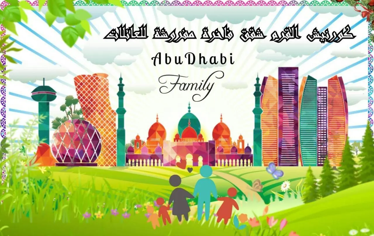 Mangrove Corniche Families Luxury Furniture Apartments Abu Dhabi